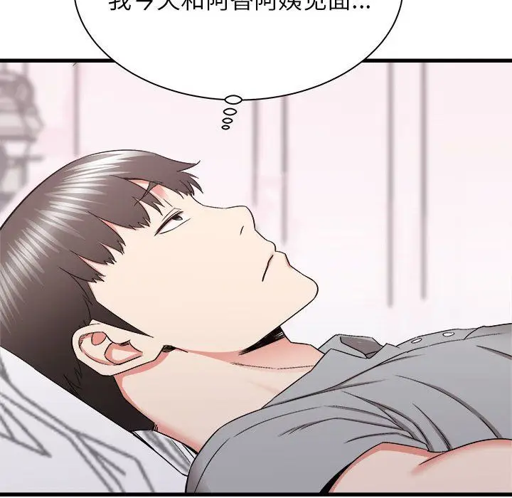 漫画《寄住姐姐家》第27话第83张图