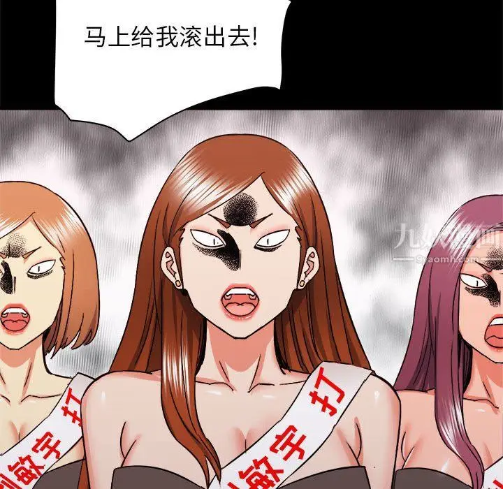 漫画《寄住姐姐家》第27话第90张图