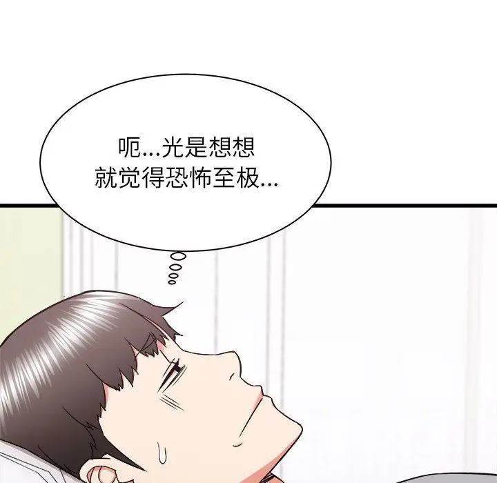 漫画《寄住姐姐家》第27话第92张图