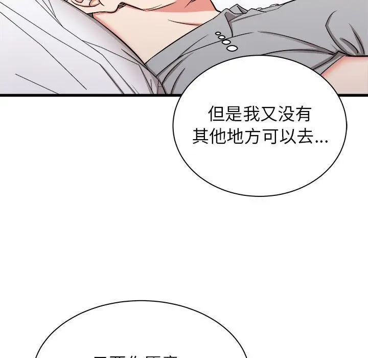 漫画《寄住姐姐家》第27话第93张图