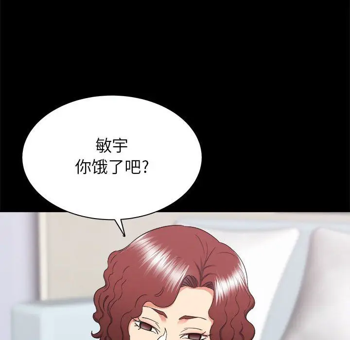 漫画《寄住姐姐家》第27话第98张图