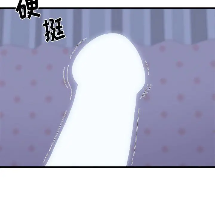 漫画《寄住姐姐家》第23话第10张图