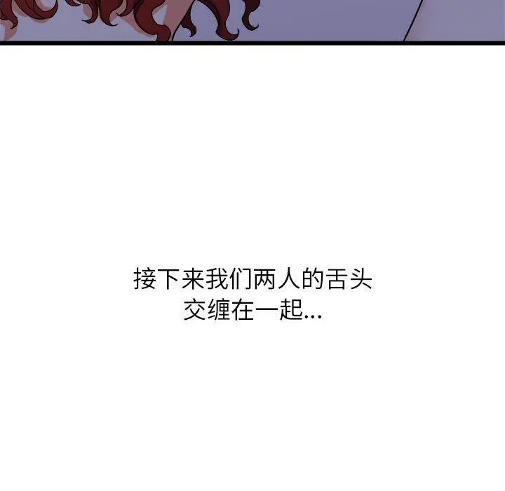 漫画《寄住姐姐家》第23话第103张图