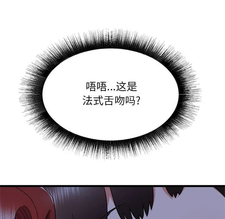 漫画《寄住姐姐家》第23话第105张图