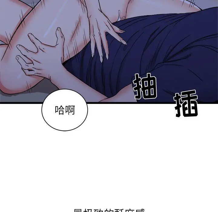 漫画《寄住姐姐家》第23话第109张图