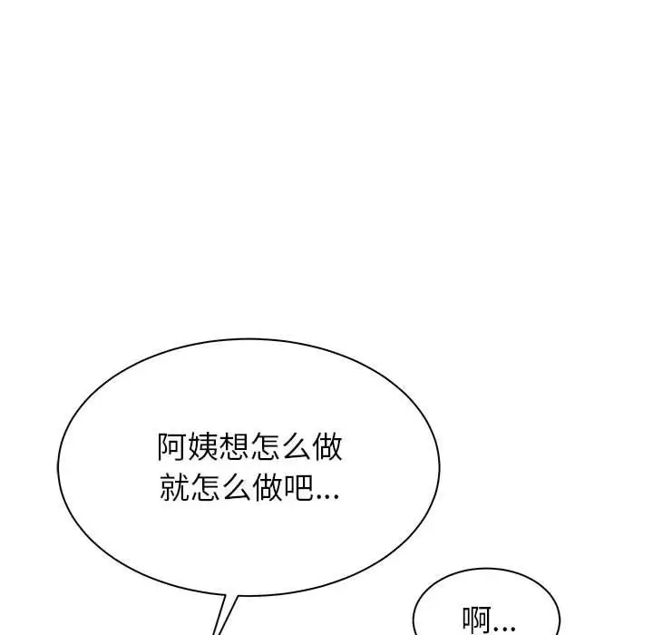漫画《寄住姐姐家》第23话第11张图