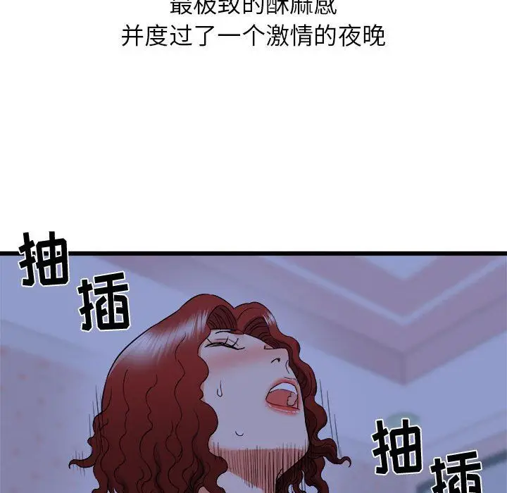 漫画《寄住姐姐家》第23话第110张图