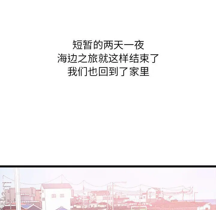 漫画《寄住姐姐家》第23话第115张图
