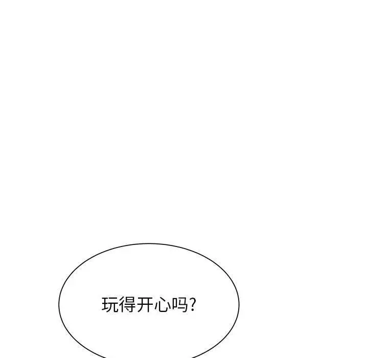 漫画《寄住姐姐家》第23话第124张图