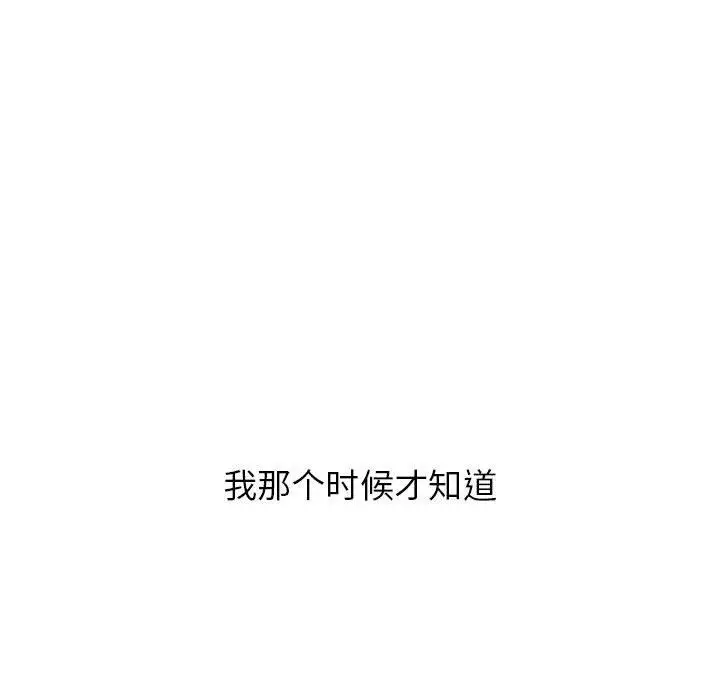 漫画《寄住姐姐家》第23话第133张图