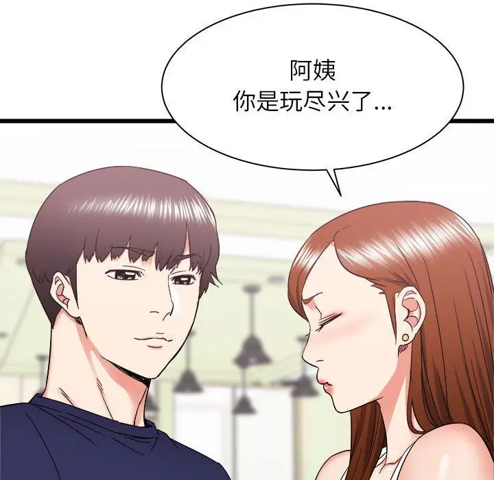 漫画《寄住姐姐家》第23话第134张图