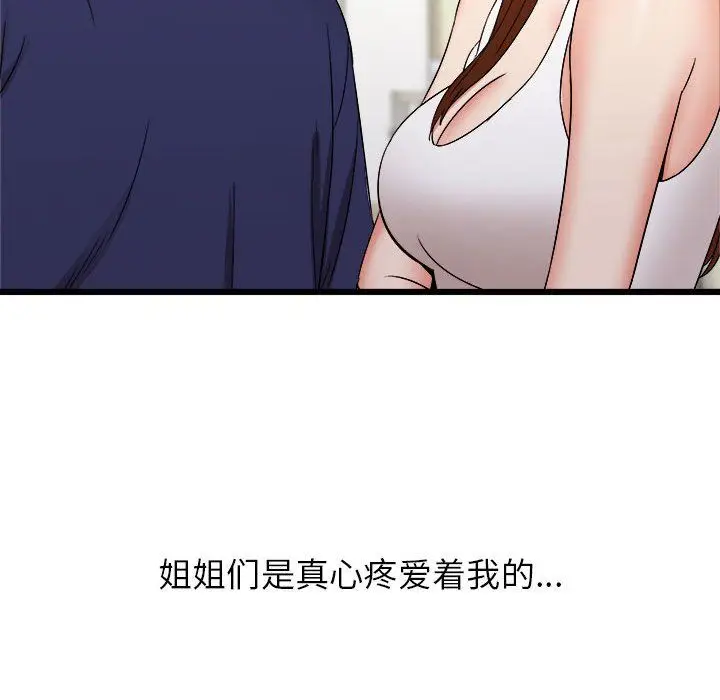 漫画《寄住姐姐家》第23话第135张图