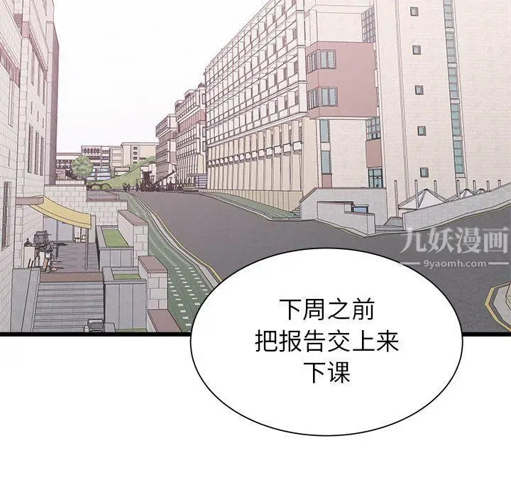 漫画《寄住姐姐家》第23话第141张图