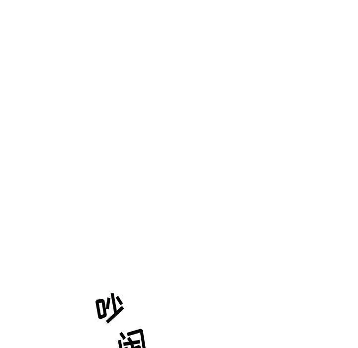 漫画《寄住姐姐家》第23话第142张图