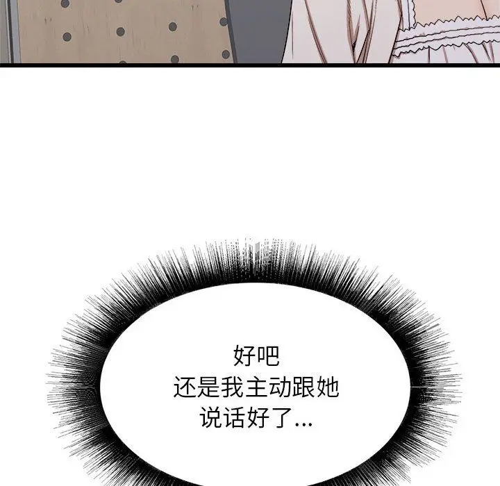 漫画《寄住姐姐家》第23话第149张图