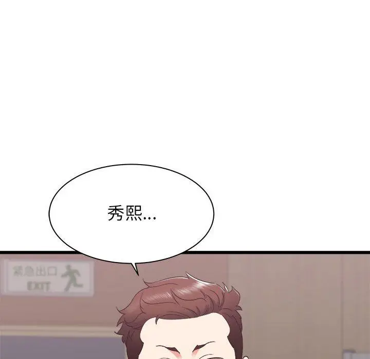 漫画《寄住姐姐家》第23话第152张图