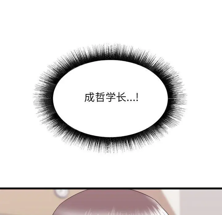 漫画《寄住姐姐家》第23话第156张图
