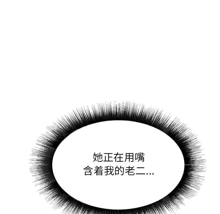 漫画《寄住姐姐家》第23话第27张图