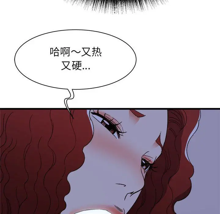 漫画《寄住姐姐家》第23话第28张图