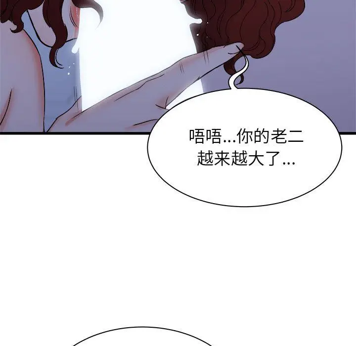 漫画《寄住姐姐家》第23话第31张图