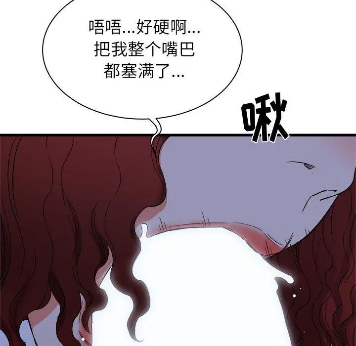 漫画《寄住姐姐家》第23话第32张图