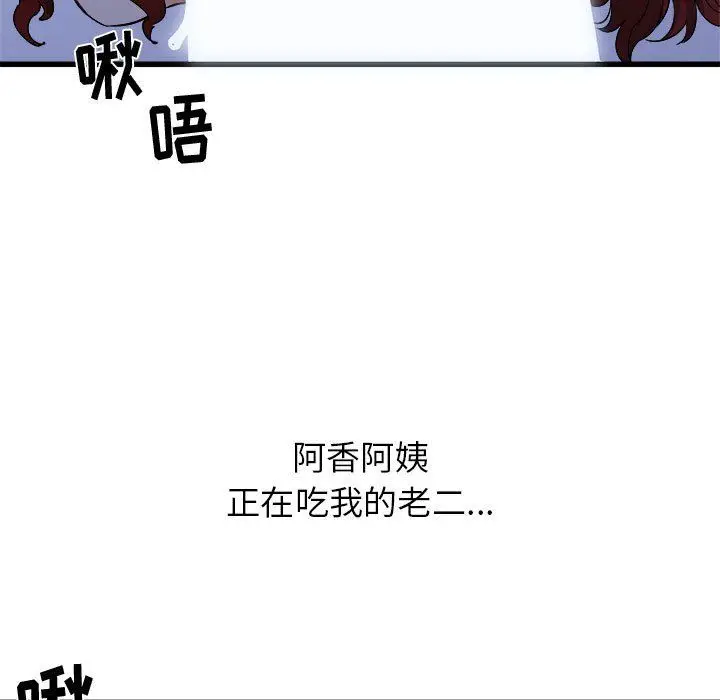 漫画《寄住姐姐家》第23话第33张图