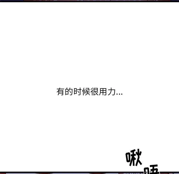 漫画《寄住姐姐家》第23话第35张图
