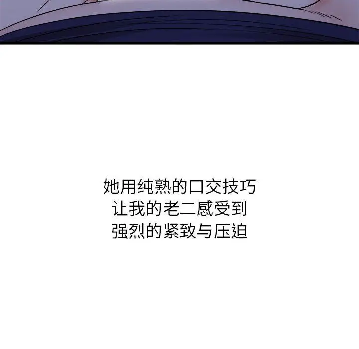 漫画《寄住姐姐家》第23话第39张图