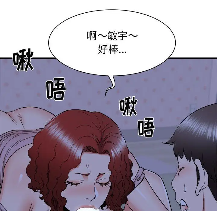 漫画《寄住姐姐家》第23话第40张图