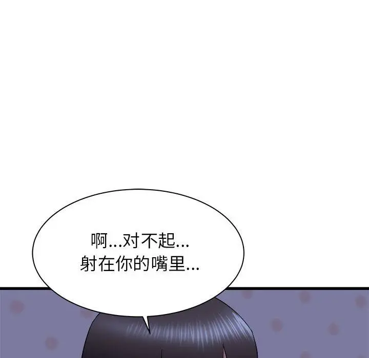漫画《寄住姐姐家》第23话第46张图