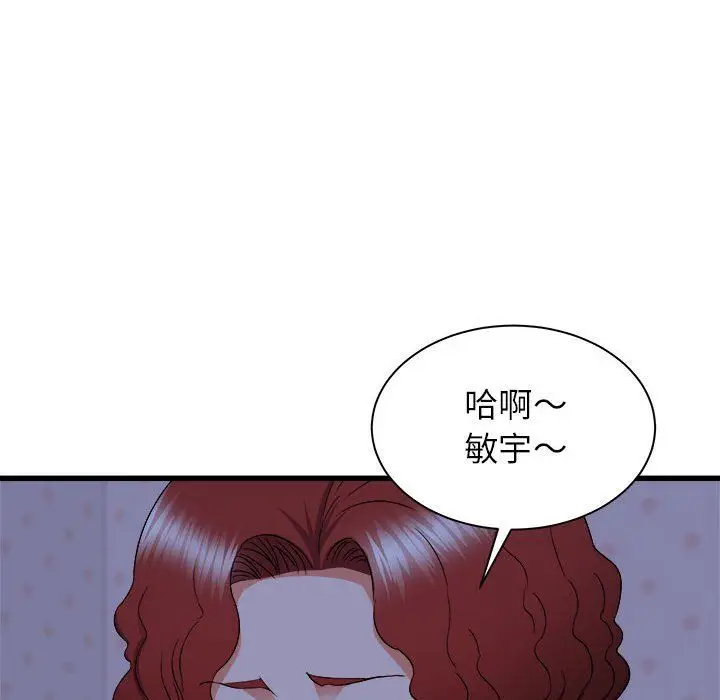 漫画《寄住姐姐家》第23话第48张图