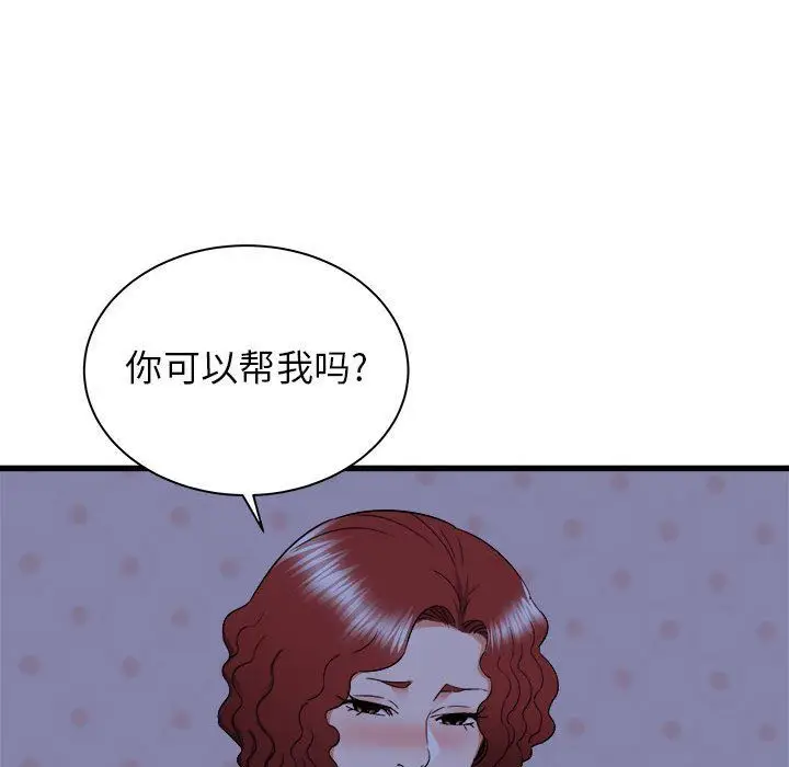 漫画《寄住姐姐家》第23话第50张图