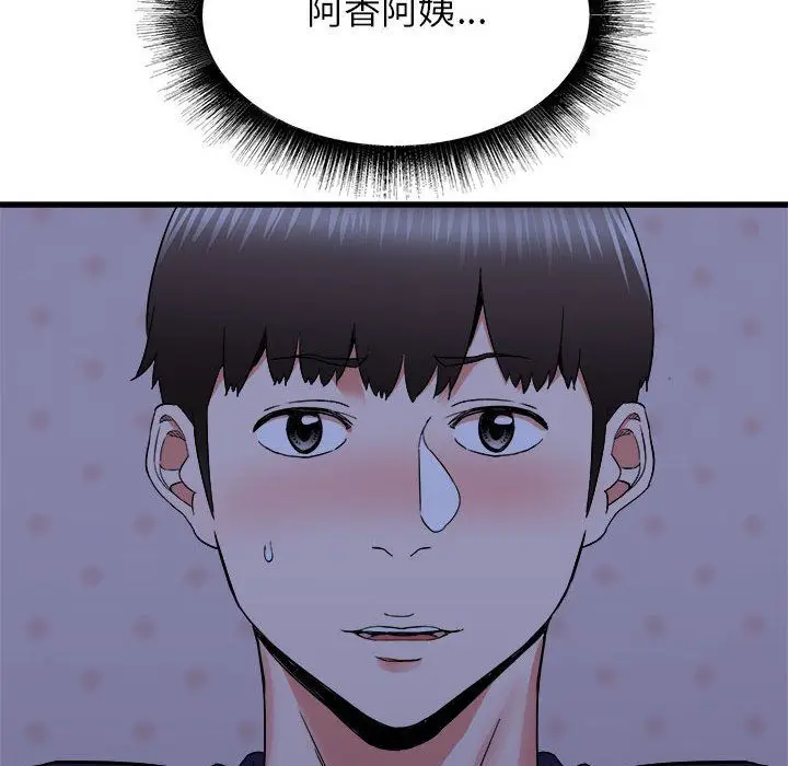 漫画《寄住姐姐家》第23话第53张图