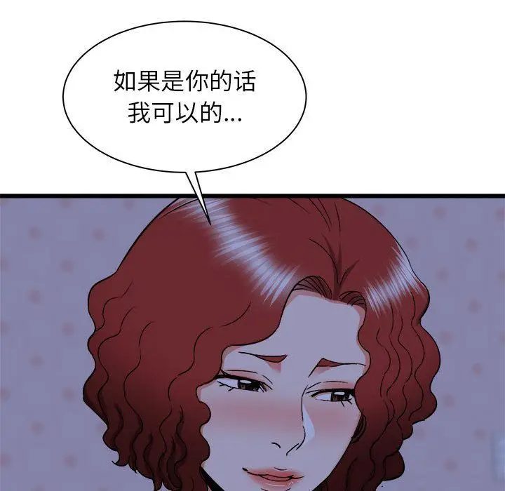 漫画《寄住姐姐家》第23话第55张图