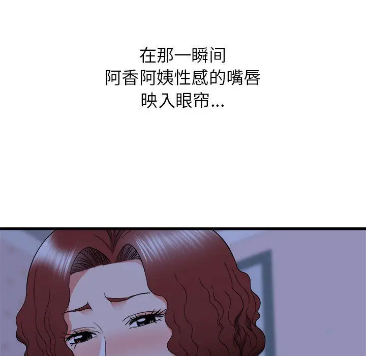 漫画《寄住姐姐家》第23话第6张图