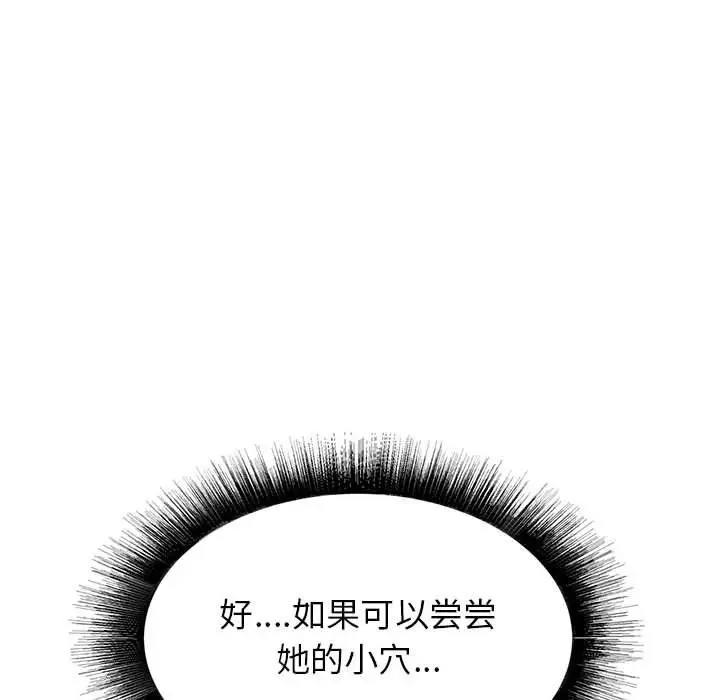 漫画《寄住姐姐家》第23话第63张图