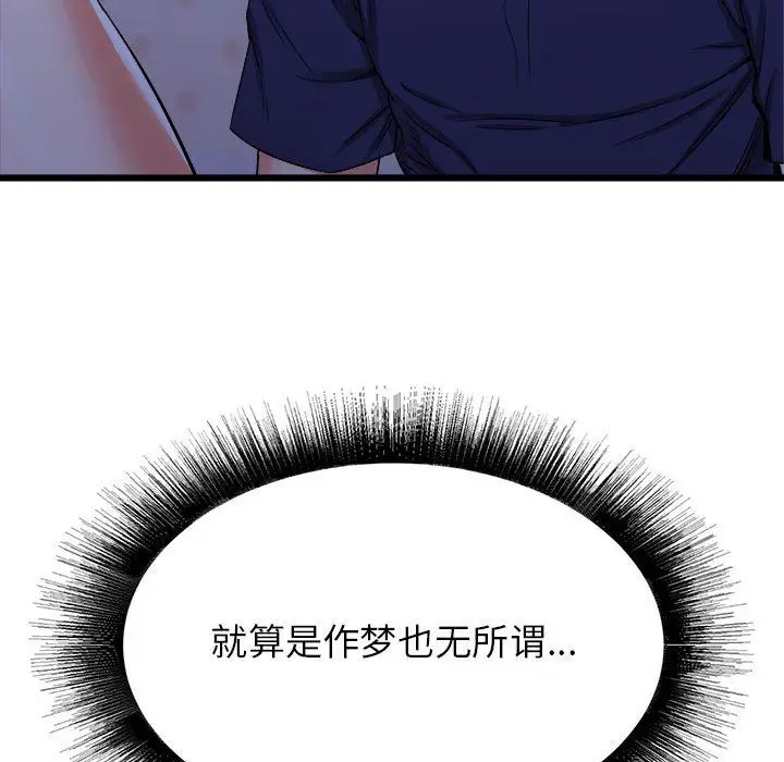 漫画《寄住姐姐家》第23话第65张图