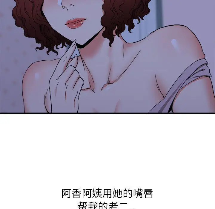 漫画《寄住姐姐家》第23话第7张图
