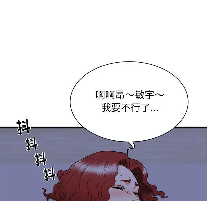 漫画《寄住姐姐家》第23话第73张图