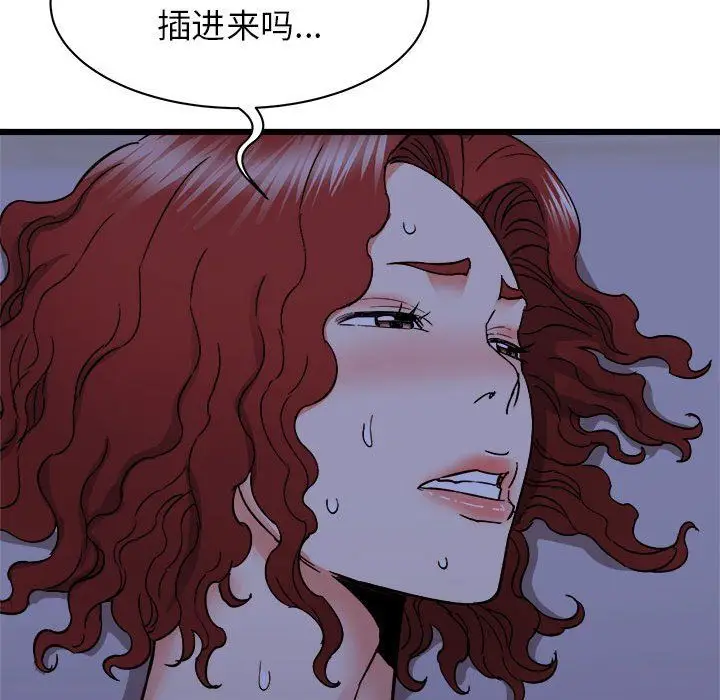 漫画《寄住姐姐家》第23话第76张图
