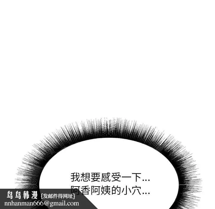 漫画《寄住姐姐家》第23话第81张图