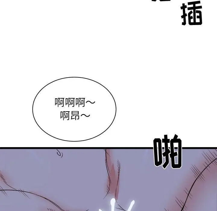 漫画《寄住姐姐家》第23话第95张图