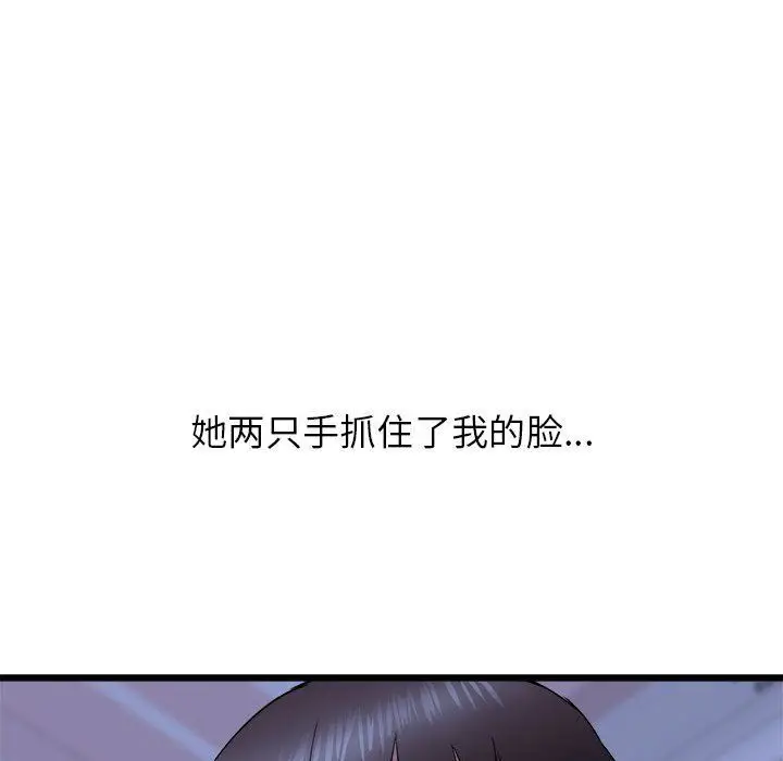 漫画《寄住姐姐家》第23话第99张图