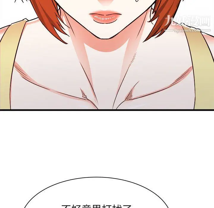 漫画《寄住姐姐家》第18话第109张图