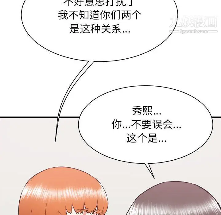 漫画《寄住姐姐家》第18话第110张图