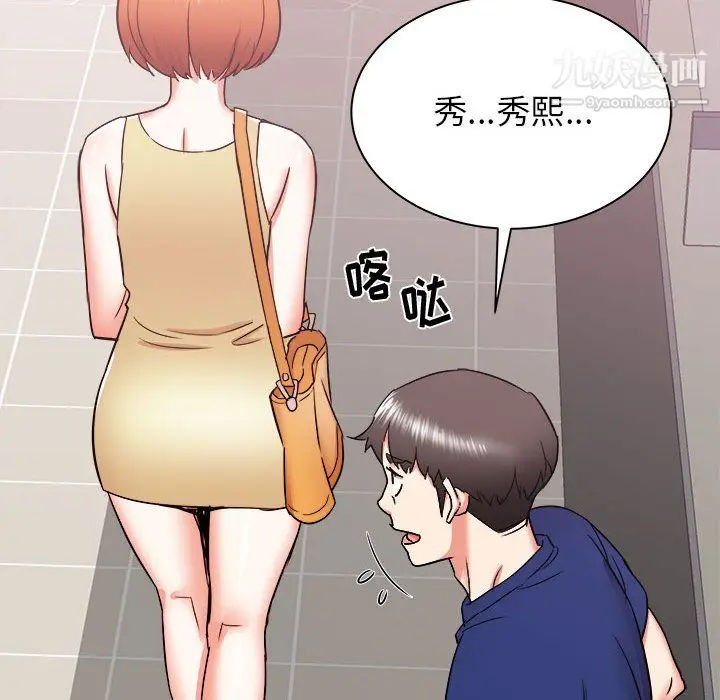 漫画《寄住姐姐家》第18话第113张图
