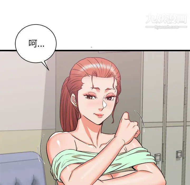 漫画《寄住姐姐家》第18话第116张图