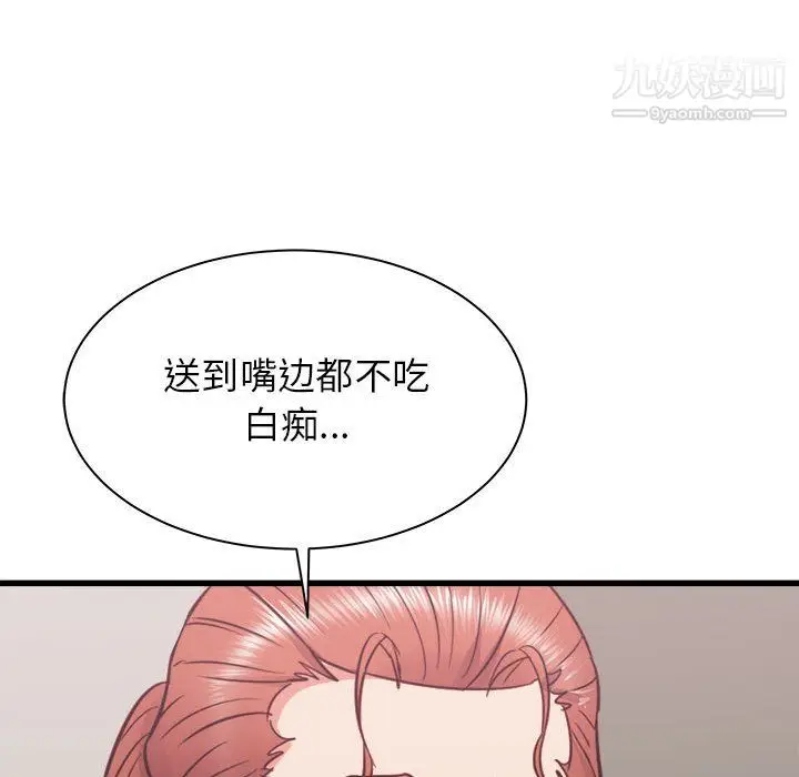 漫画《寄住姐姐家》第18话第118张图
