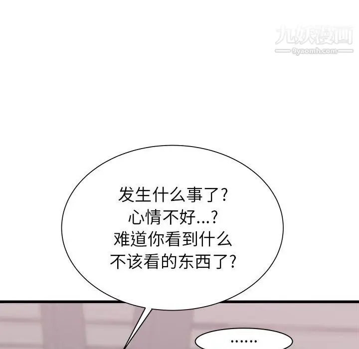 漫画《寄住姐姐家》第18话第121张图