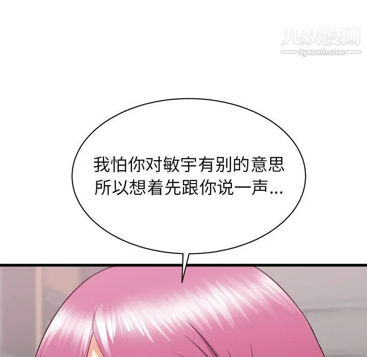漫画《寄住姐姐家》第18话第126张图